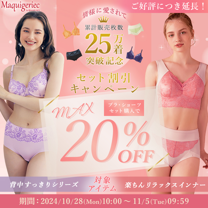 おなか | 補整下着(補正下着)、ブラ・ショーツ・ガードル、着圧 