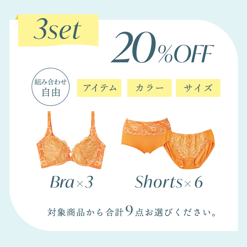 GOOD BUY！SUMMER マキジェリーク セット割引キャンペーン