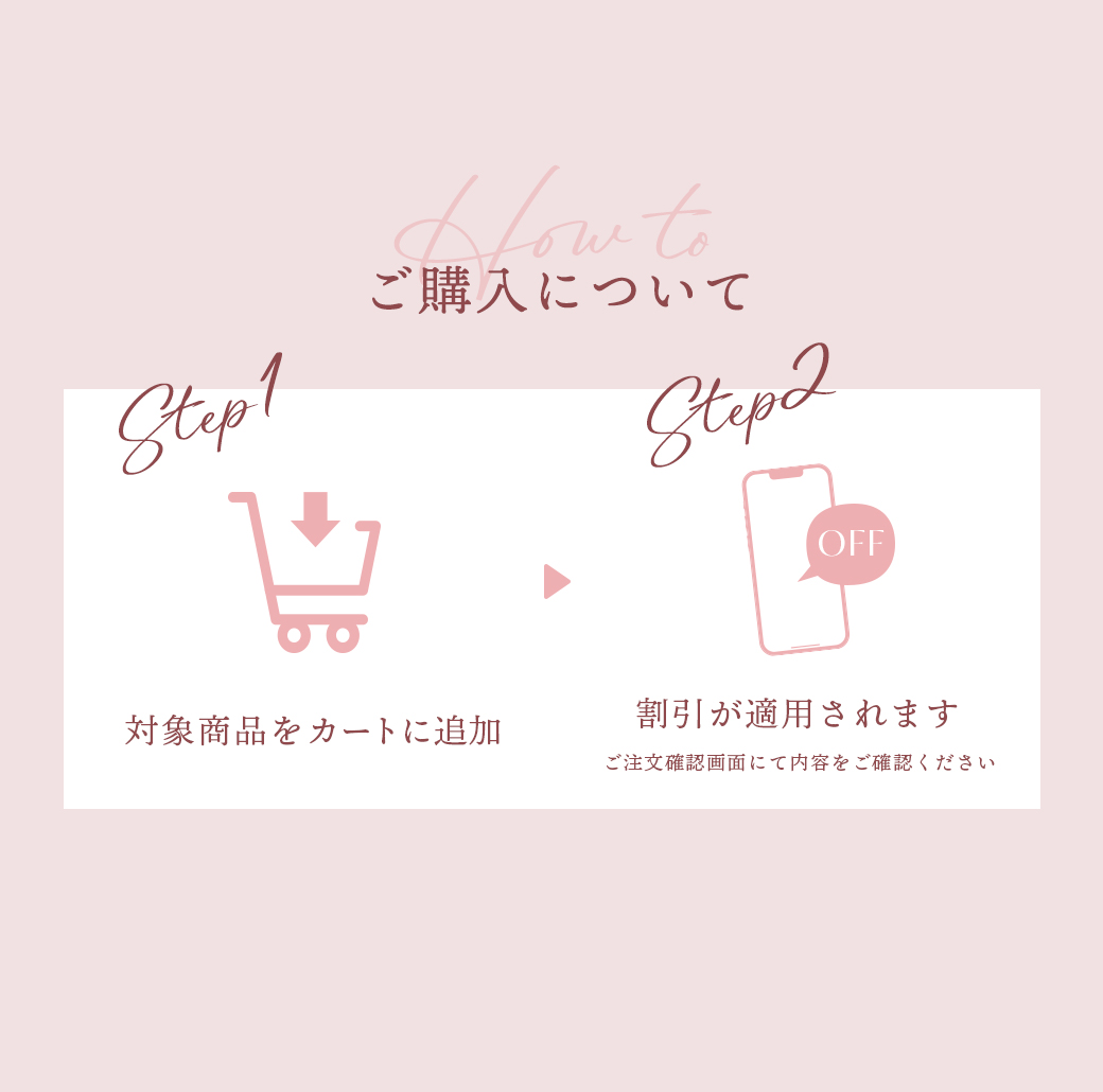 マキジェリーク新色発売記念セット割引キャンペーン