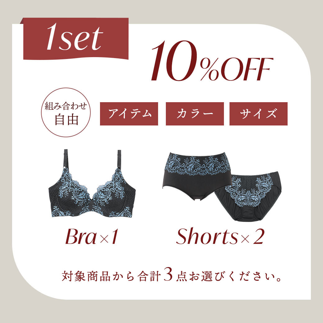 Autumn Update!セット割引キャンペーン
