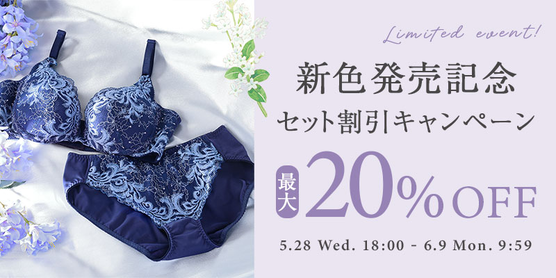マキジェリーク新色発売記念セット割引キャンペーン