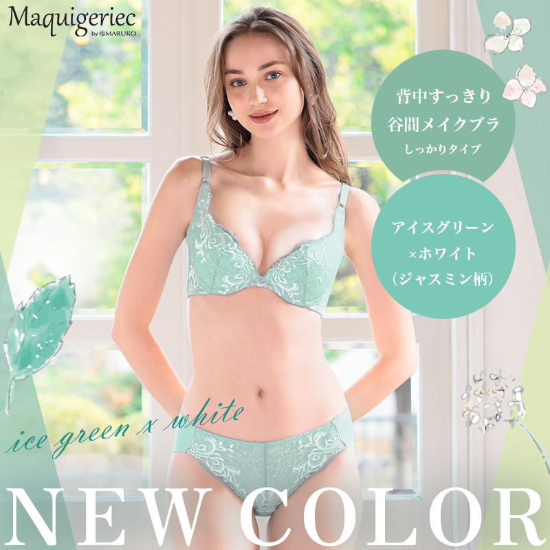 マキジェリーク背中すっきり谷間メイクブラ しっかりタイプ 新色発売アイスグリーン×ホワイト（ジャスミン柄）