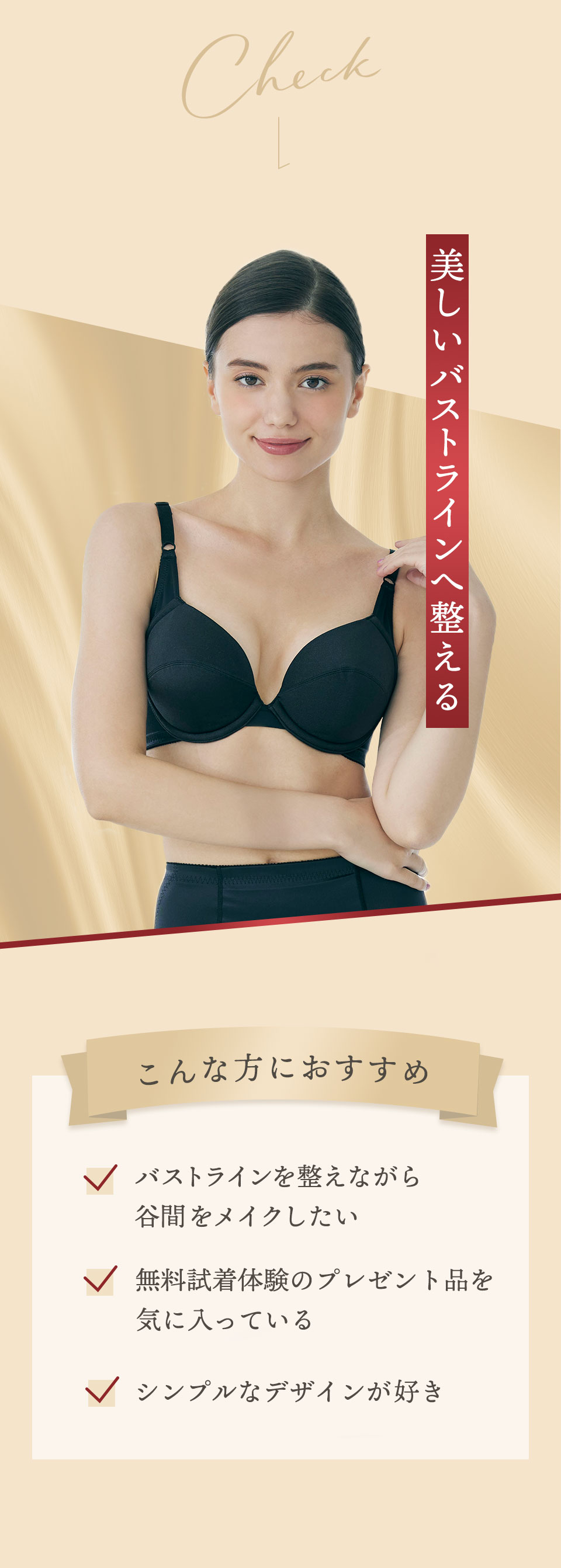 マキジェリーク スタイルアップ3/4カップショートブラ。マルコの基幹商品の原型となるパターンを使用。美しいバストラインに整えます。谷間メイクしたい方におすすめです。