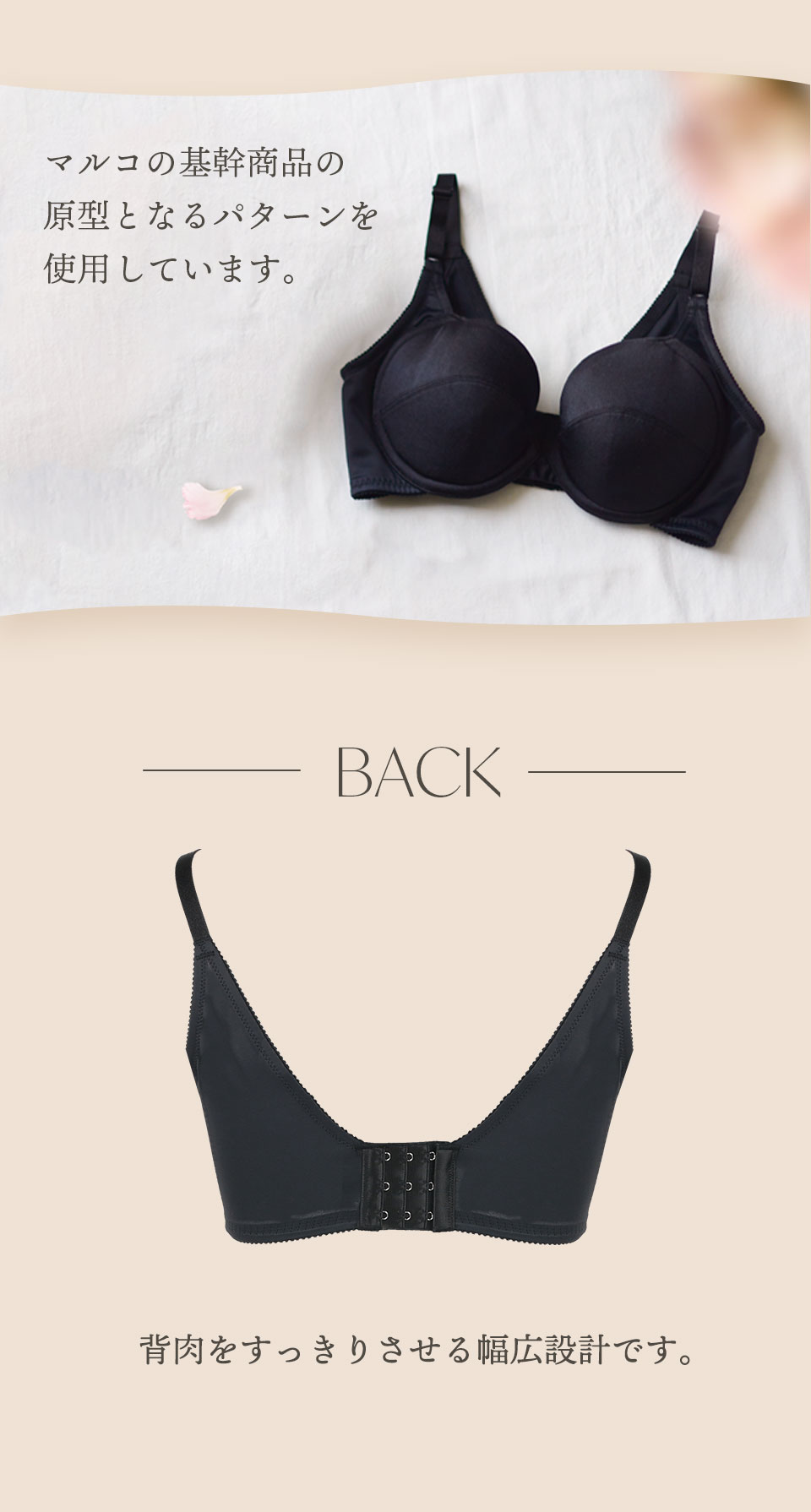 マキジェリーク スタイルアップ3/4カップショートブラ