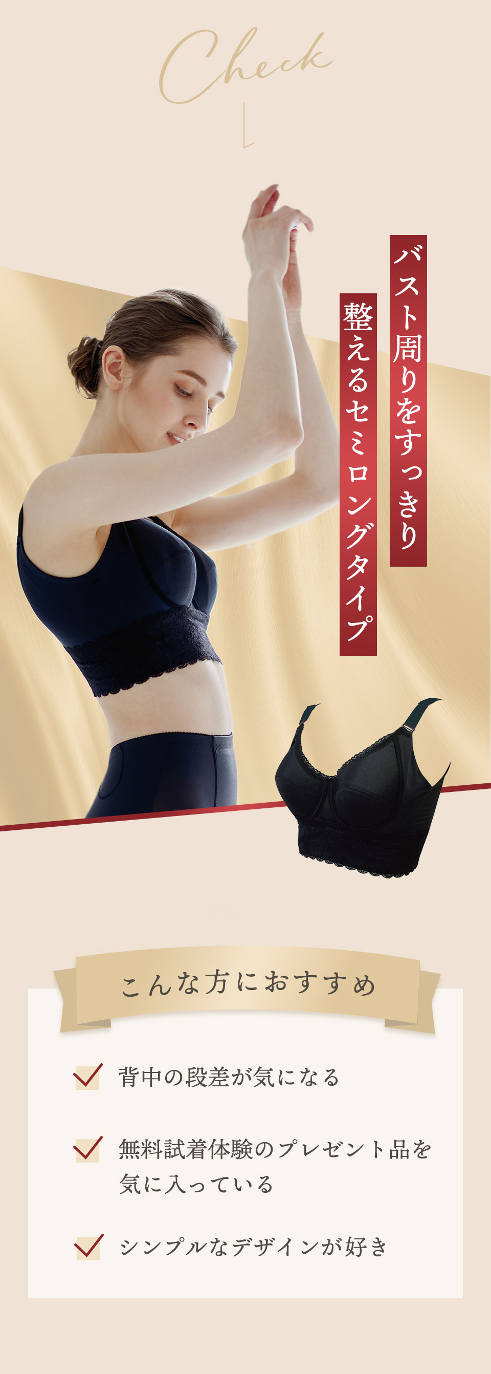 マキジェリークスタイルアップ4/5カップセミロングブラ