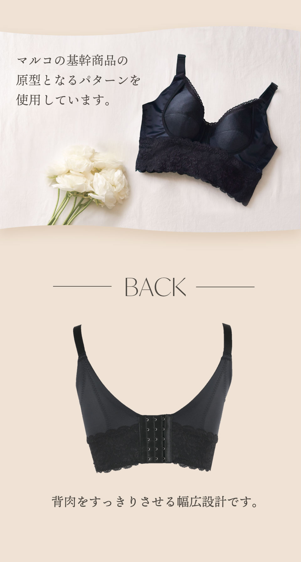 マキジェリーク　スタイルアップ4/5カップセミロングブラ