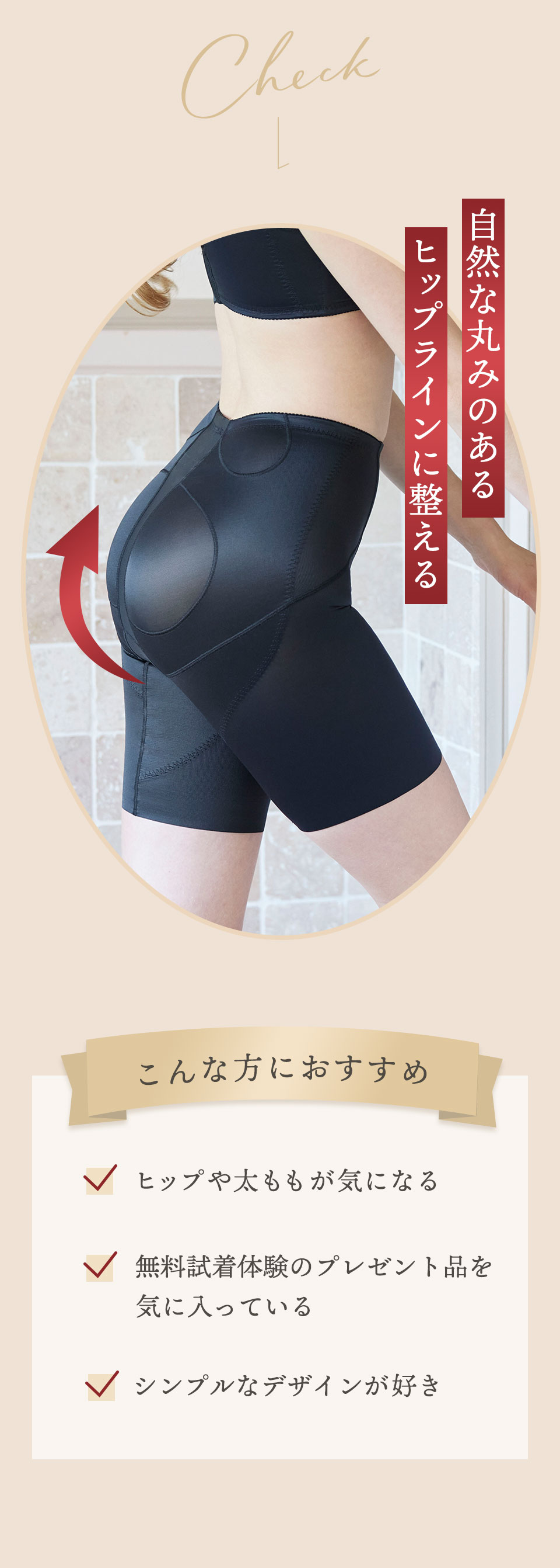 マキジェリーク スタイルアップロングガードル