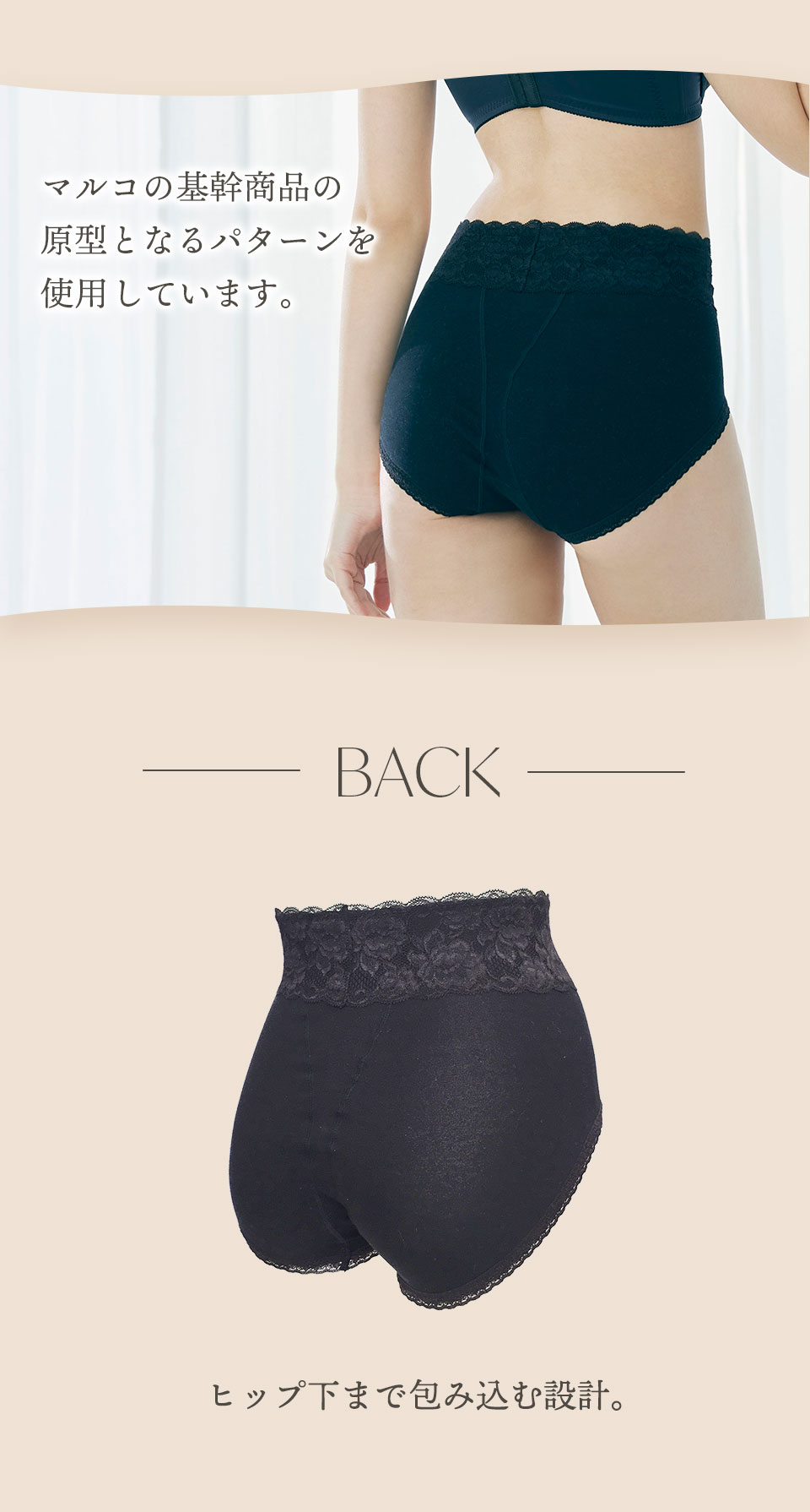 マキジェリーク スタイルアップショーツ