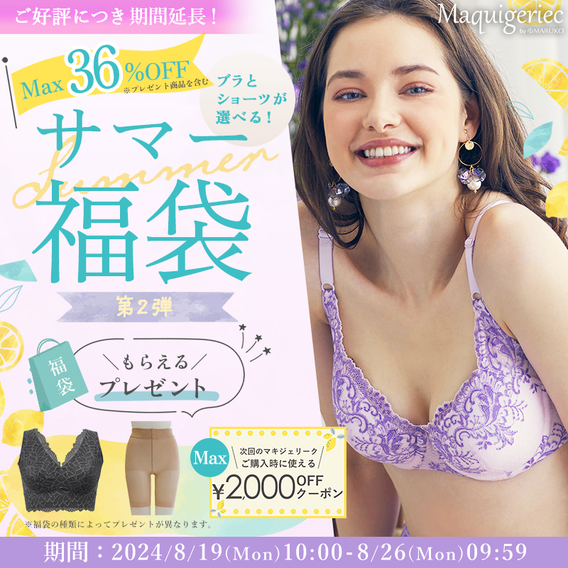補正下着 マルコ 置き換えよ モンマリエシェリル コントロール