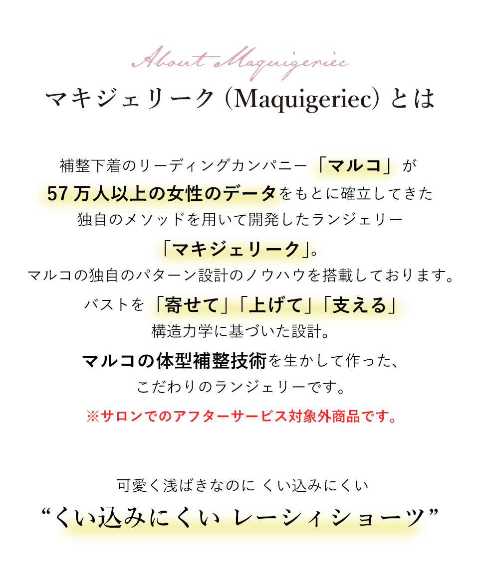 マキジェリーク　くい込みにくい　レーシィショーツ　ヴィオレ柄
