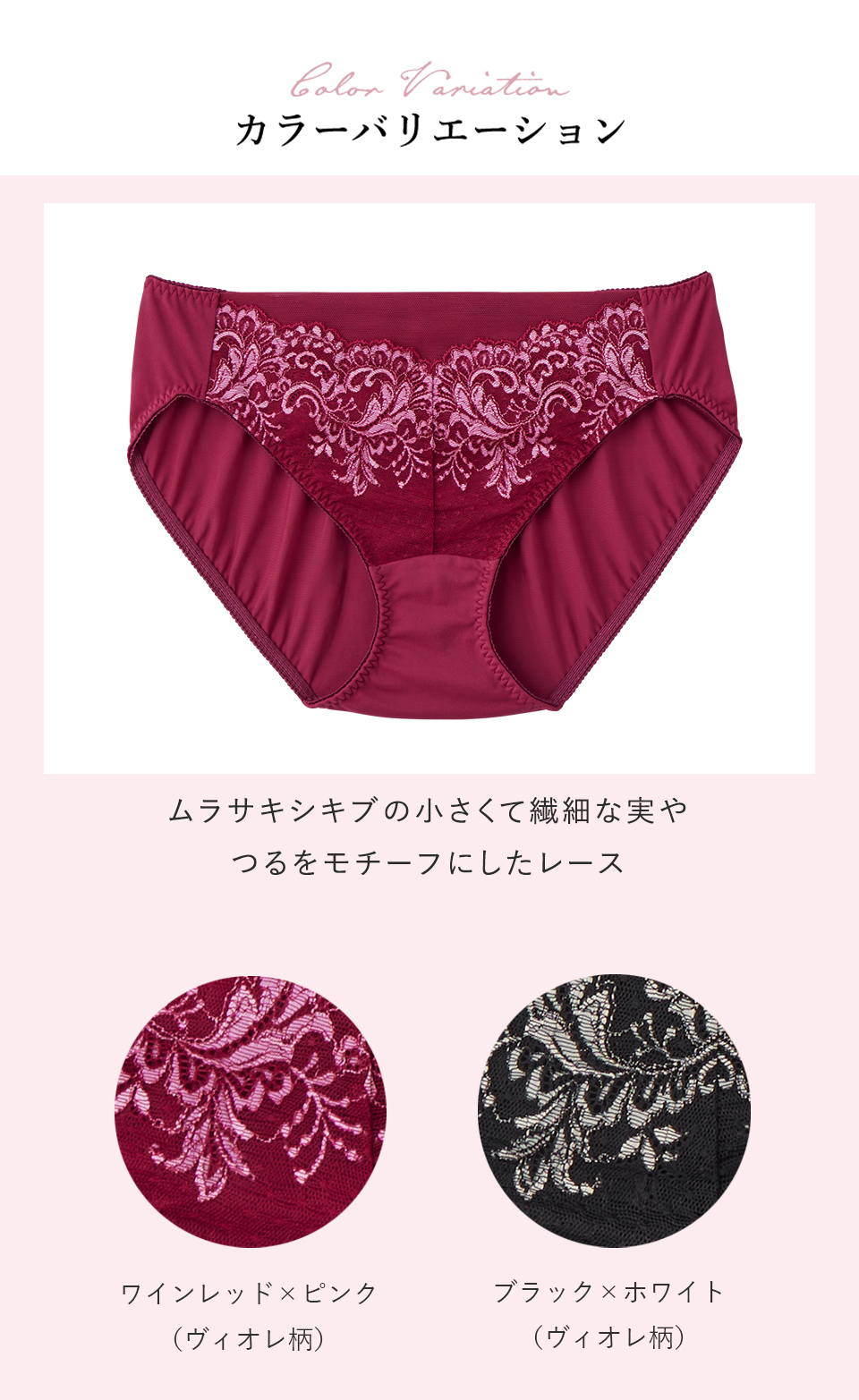 マキジェリーク　くい込みにくい　レーシィショーツ　ヴィオレ柄