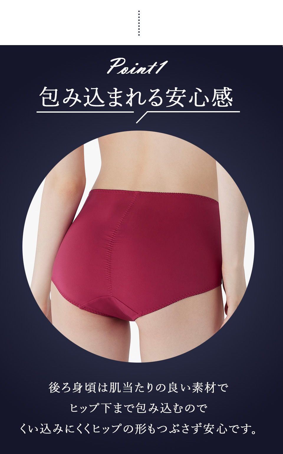 マキジェリーク　すっぽり安心　包まれショーツ　ヴィオレ柄

