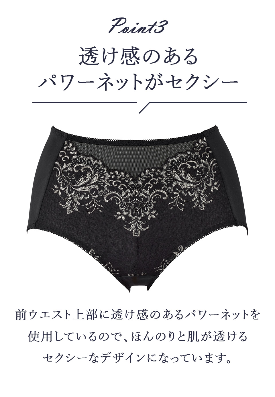 マキジェリーク　すっぽり安心　包まれショーツ　ヴィオレ柄
