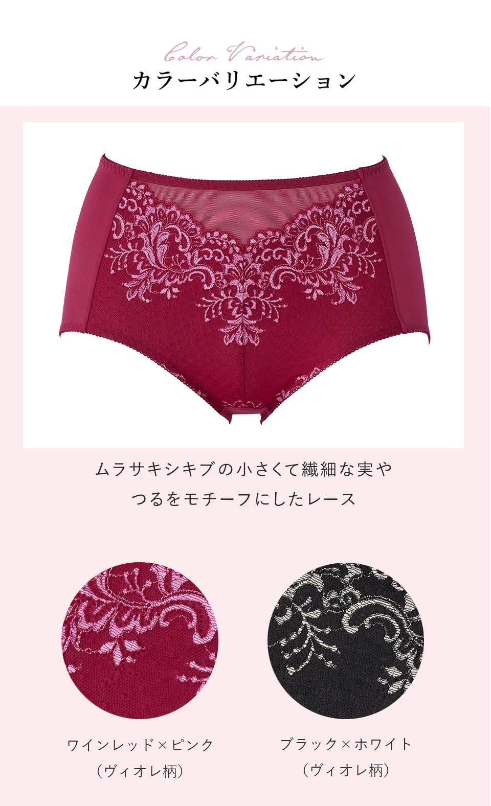 マキジェリーク　すっぽり安心　包まれショーツ　ヴィオレ柄
