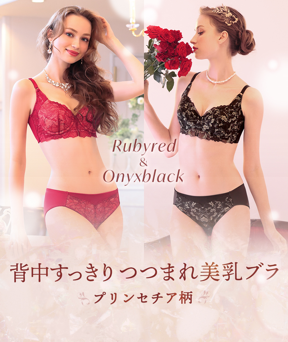 マキジェリーク(Maquigeriec) 背中すっきり つつまれ美乳ブラ (プリンセチア柄)