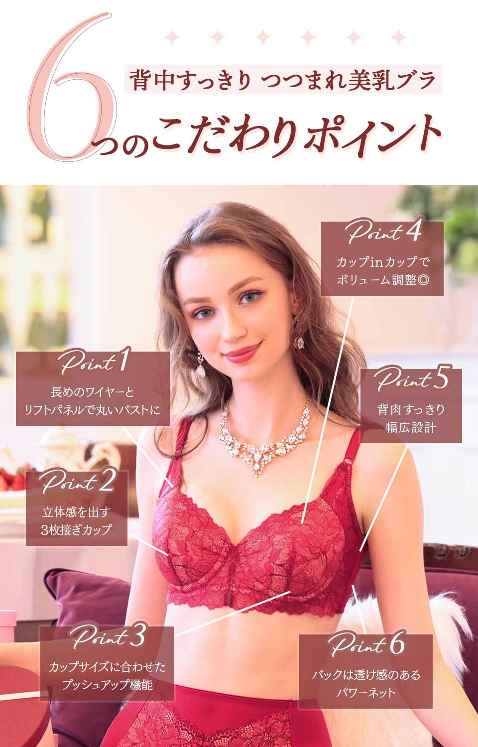 マキジェリーク（Maquigeriec） 背中すっきり　つつまれ美乳ブラ （プリンセチア柄）