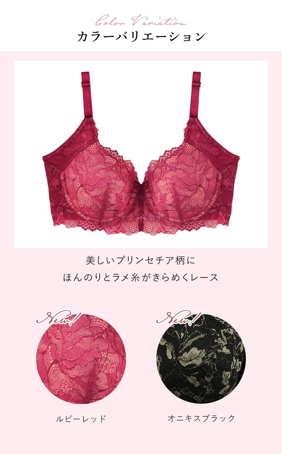 マキジェリーク（Maquigeriec） 背中すっきり　つつまれ美乳ブラ  （プリンセチア柄）