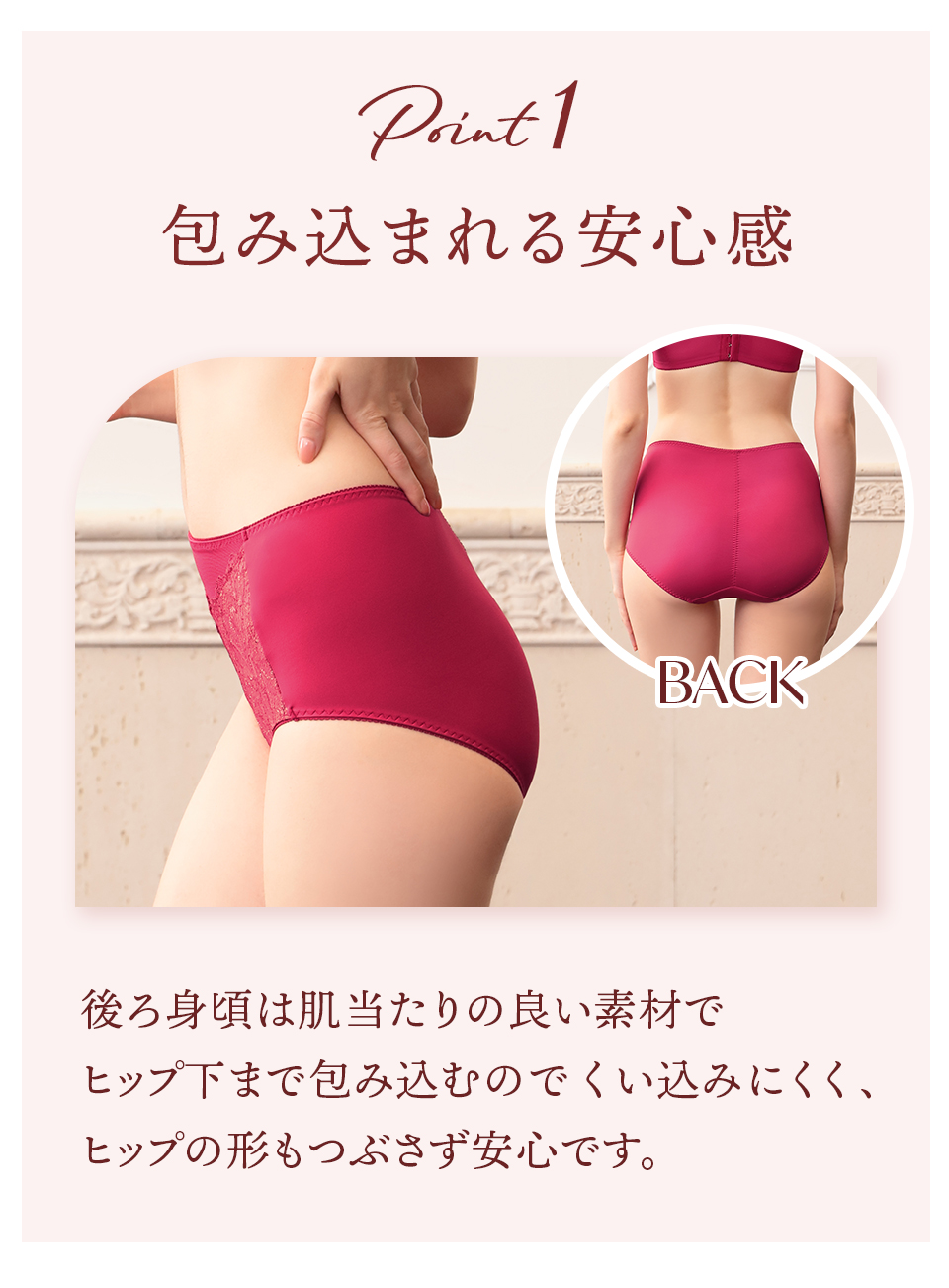 マキジェリーク　すっぽり安心　包まれショーツ　プリンセチア柄
