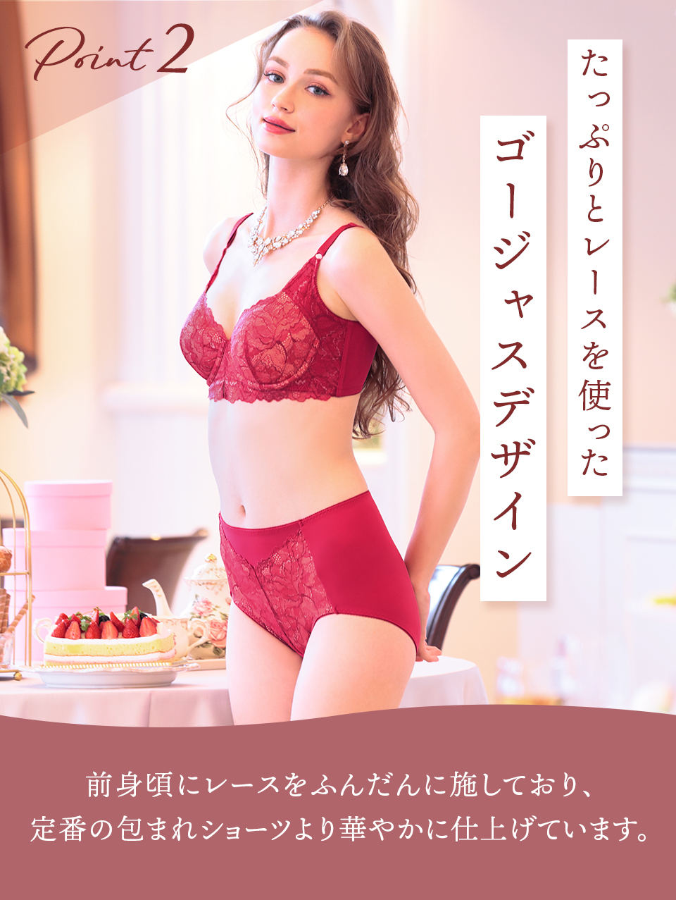 マキジェリーク　すっぽり安心　包まれショーツ　プリンセチア柄
