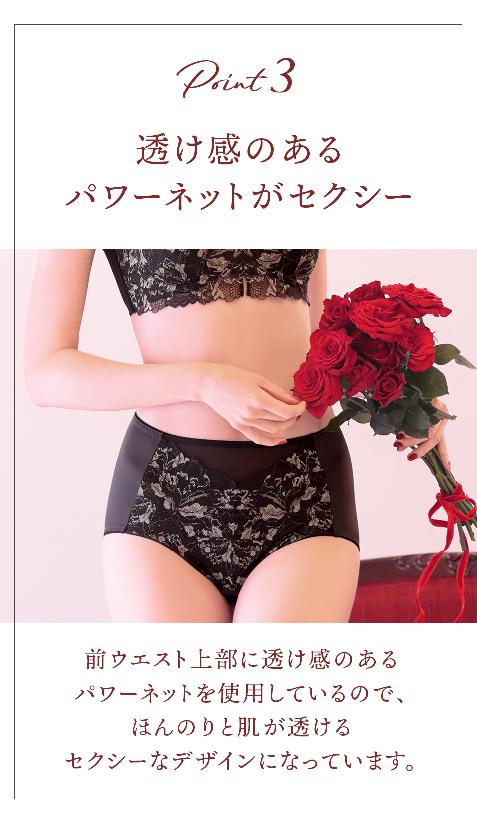 マキジェリーク　すっぽり安心　包まれショーツ　プリンセチア柄
