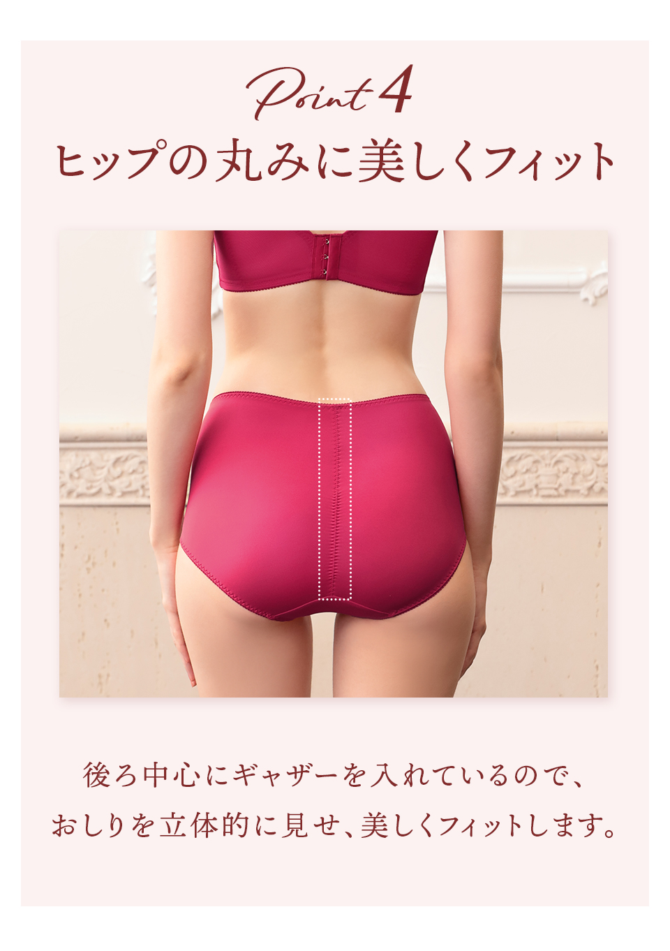 マキジェリーク　すっぽり安心　包まれショーツ　プリンセチア柄
