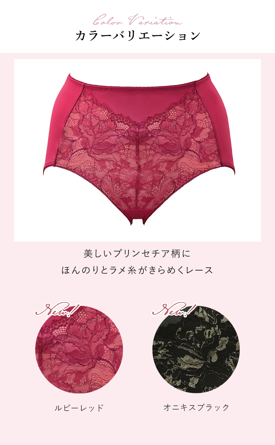 マキジェリーク　すっぽり安心　包まれショーツ　プリンセチア柄
