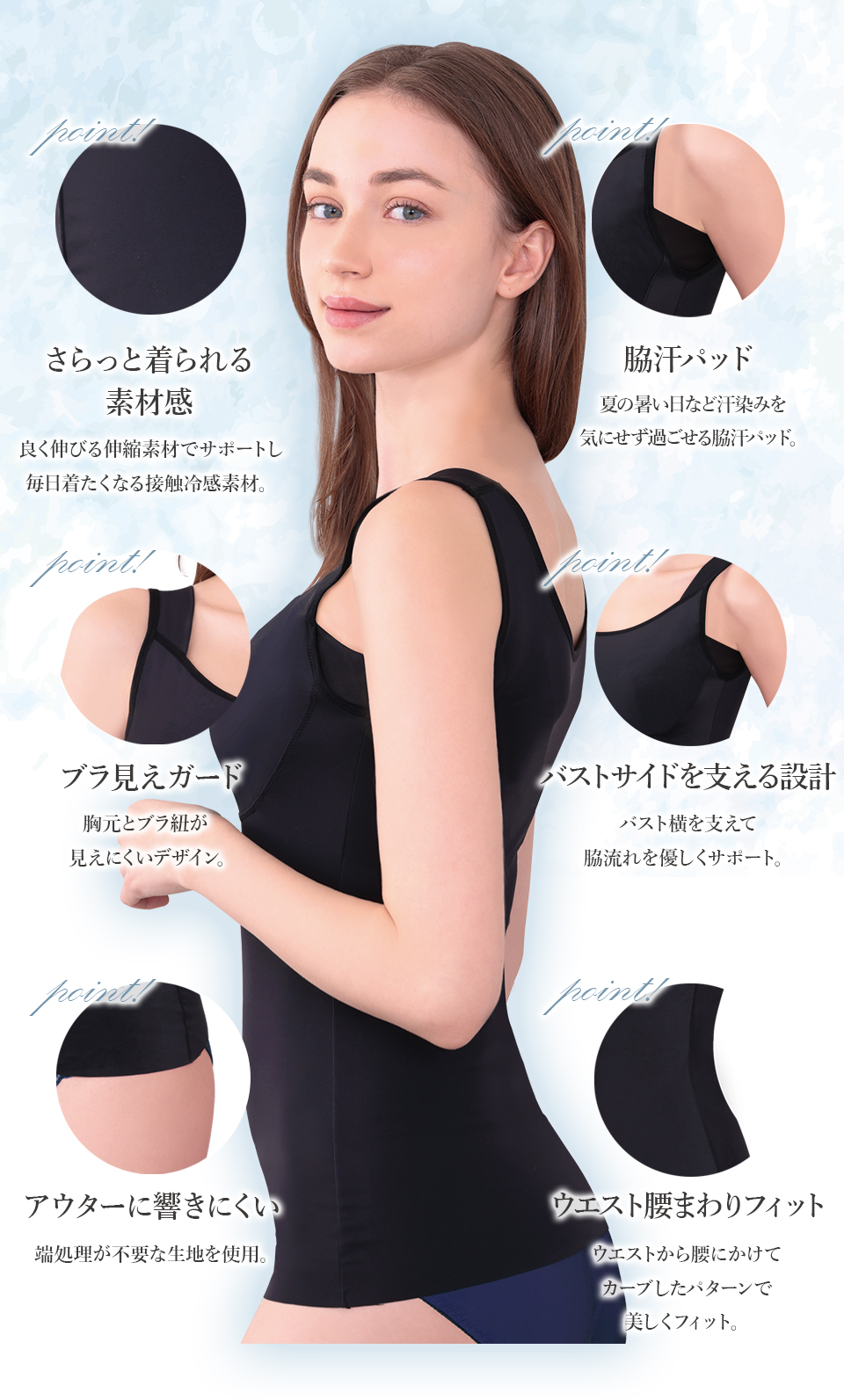 マキジェリーク 接触冷感バストキープキャミ