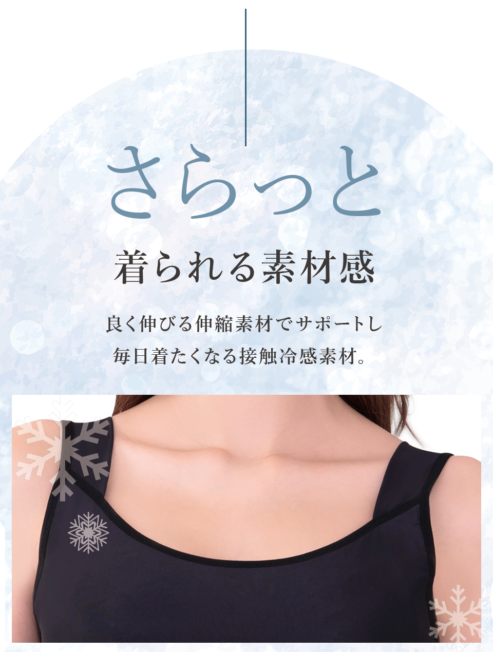 マキジェリーク 接触冷感バストキープキャミ