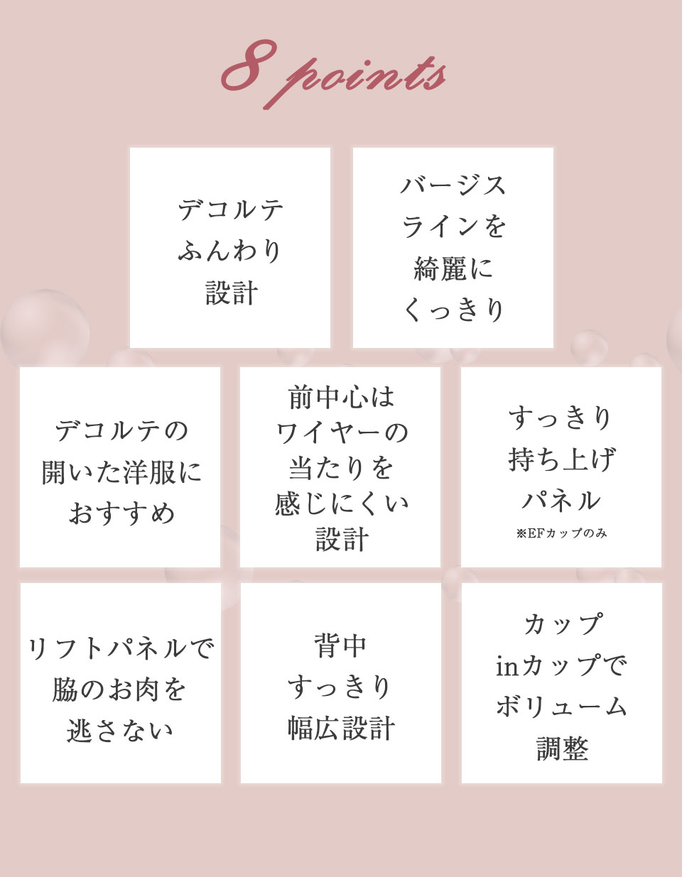 マキジェリーク（Maquigeriec） 背中すっきり　デコルテふんわりブラ