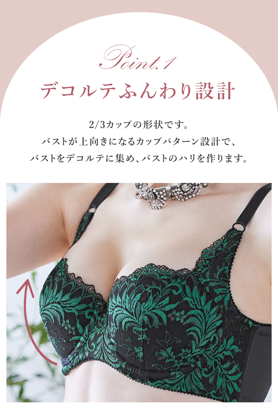 マキジェリーク（Maquigeriec） 背中すっきり　デコルテふんわりブラ