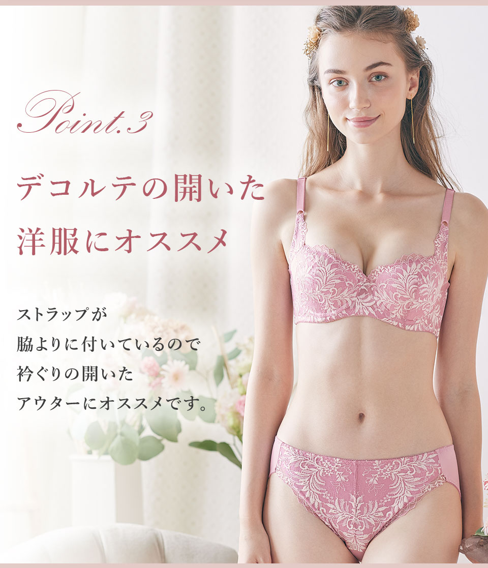 マキジェリーク（Maquigeriec） 背中すっきり　デコルテふんわりブラ