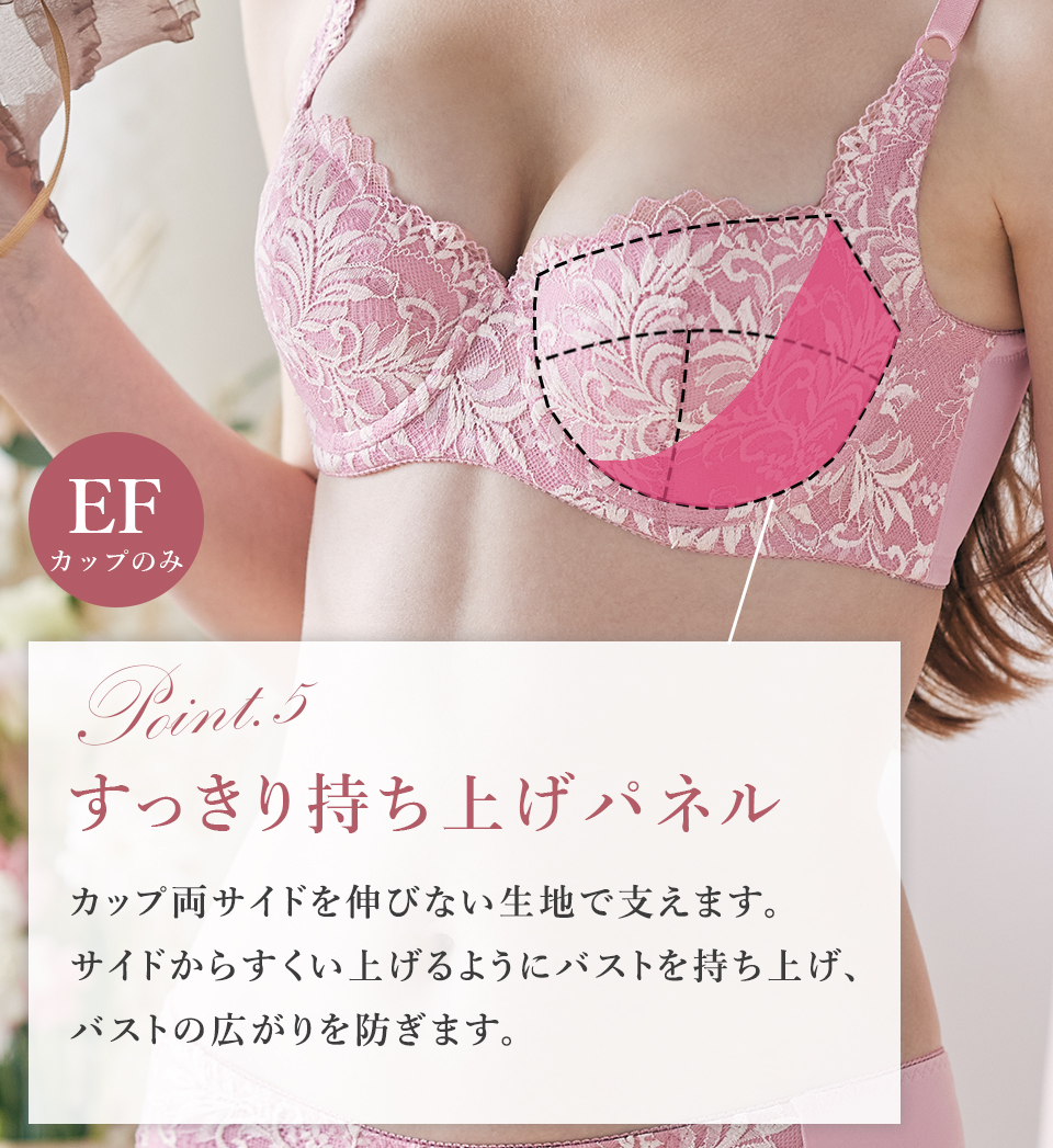 マキジェリーク（Maquigeriec） 背中すっきり　デコルテふんわりブラ