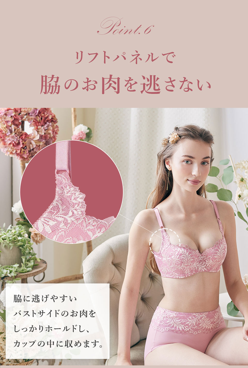 マキジェリーク（Maquigeriec） 背中すっきり　デコルテふんわりブラ