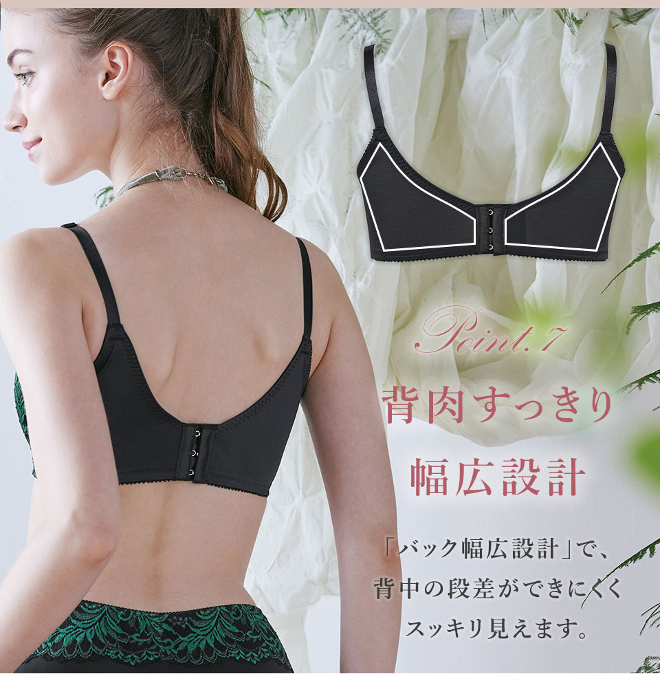 マキジェリーク（Maquigeriec） 背中すっきり　デコルテふんわりブラ