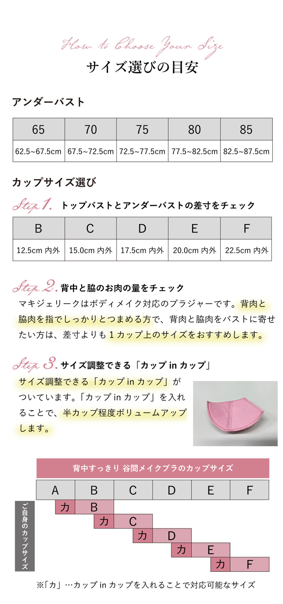 マキジェリーク（Maquigeriec） 背中すっきり　デコルテふんわりブラ