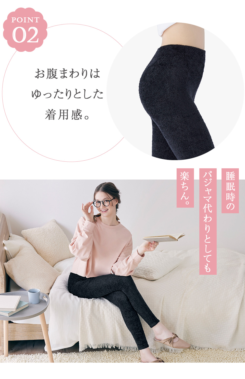 ふわふわ着圧レギンス