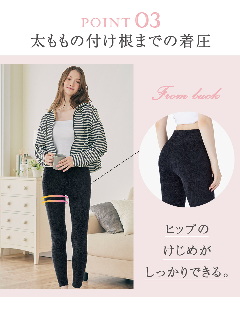 ふわふわ着圧レギンス