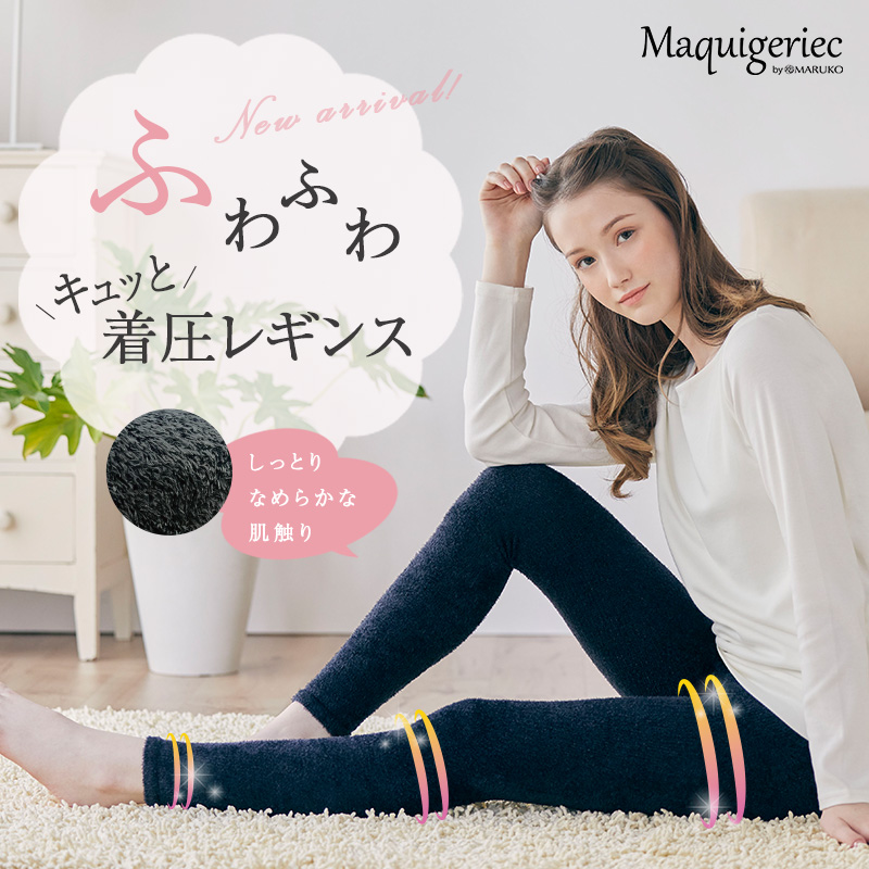 2024 お歳暮【公式】 - 人気ブランド ふわふわキュッと着圧レギンス 補整下着(補正下着)、ブラ | レッグウェア