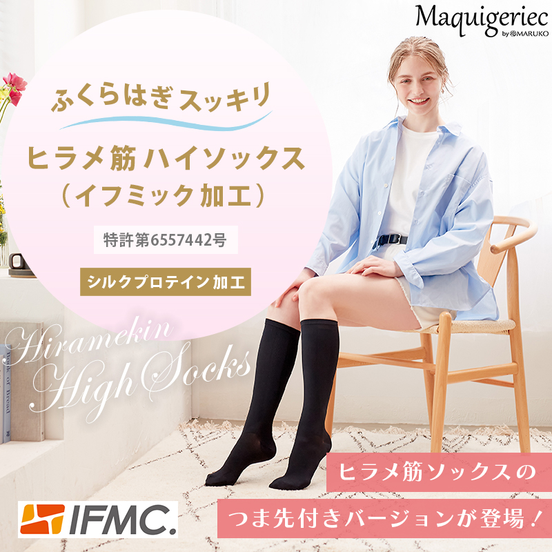 人気の新作 ふくらはぎスッキリ ヒラメ筋ソックス／ヒラメ筋ハイソックス 矯正用品・補助ベルト