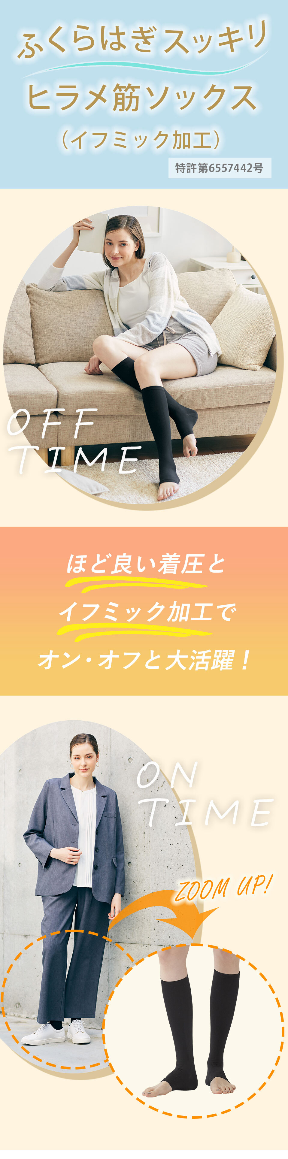 マキジェリーク ふくらはぎスッキリ ヒラメ筋ソックス(イフミック加工)