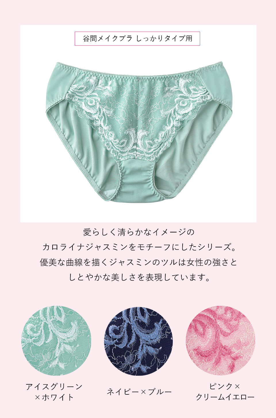 【ジャスミン柄】アイスグリーン×ホワイト、ネイビー×ブルー、ピンク×クリームイエロー