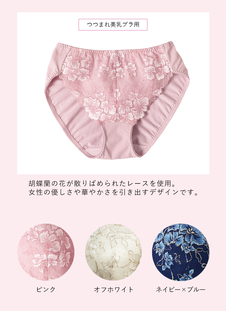 【オーキッド柄】ネイビー×ブルー、オフホワイト、ピンク