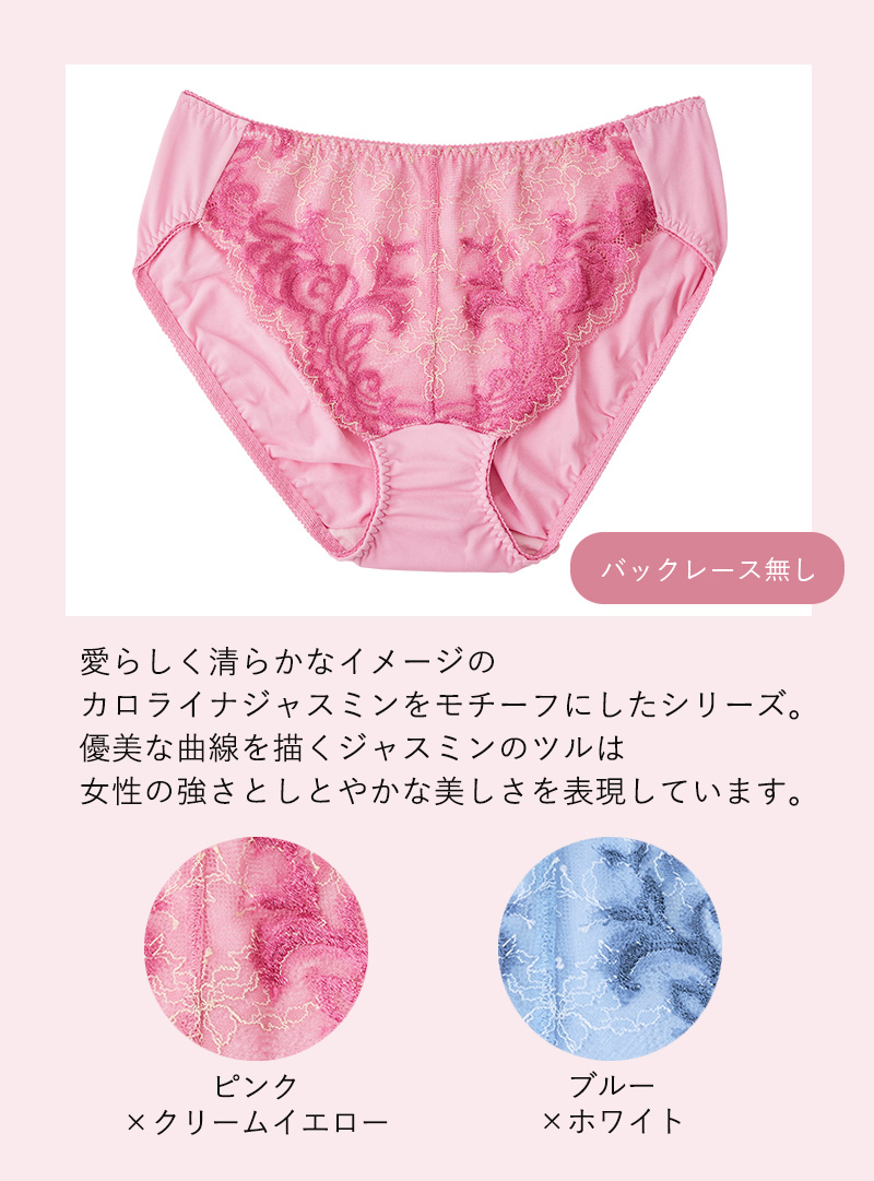 【ジャスミン柄】ピンク×クリームイエロー、ブルー×ホワイト