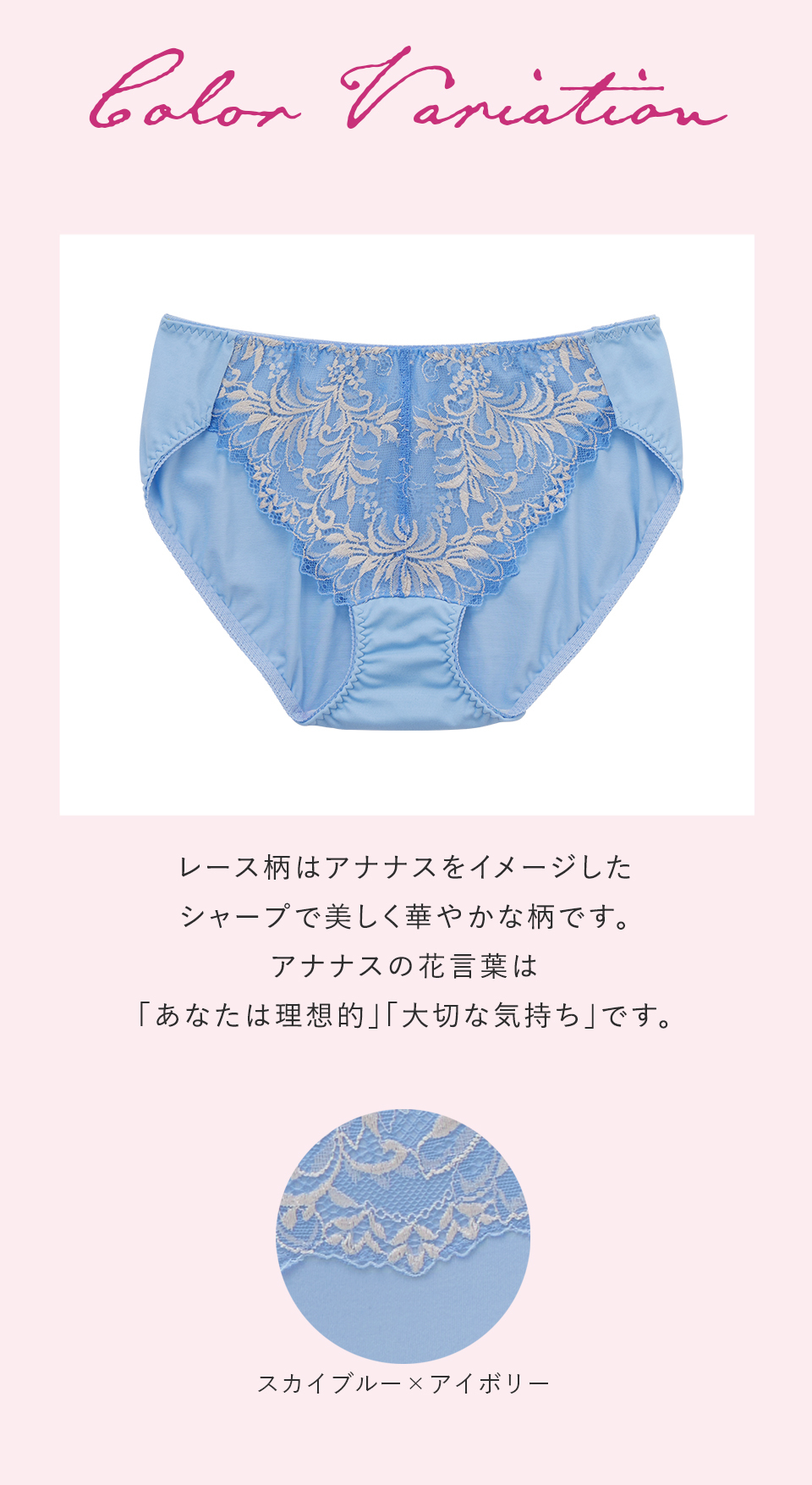 マキジェリーク　くい込みにくい　レーシィショーツ