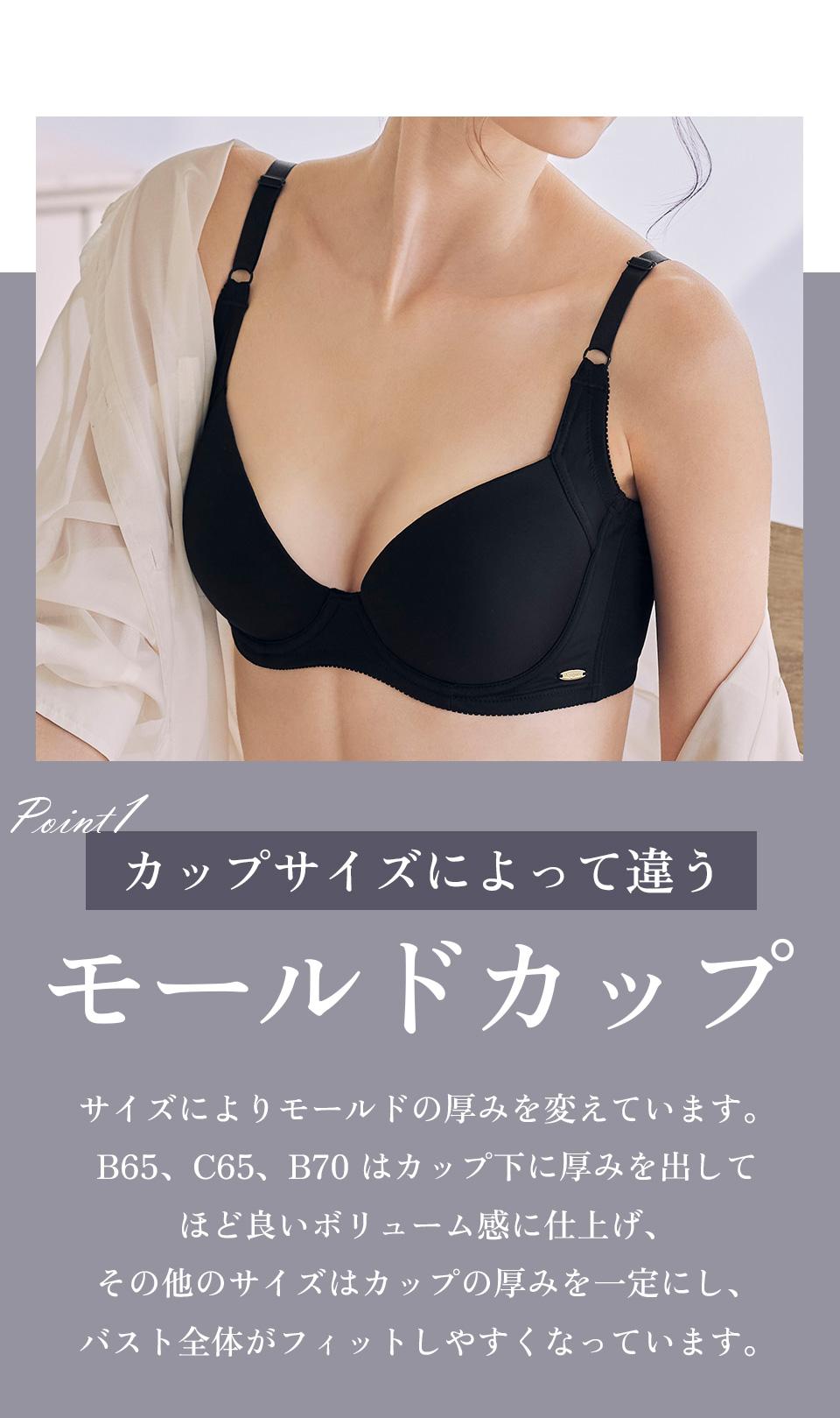 背中すっきり　ノンレースモールドブラ