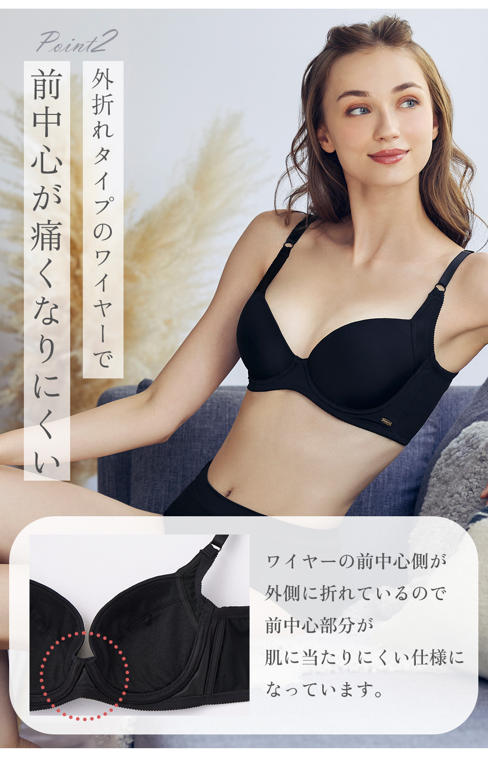 背中すっきり　ノンレースモールドブラ