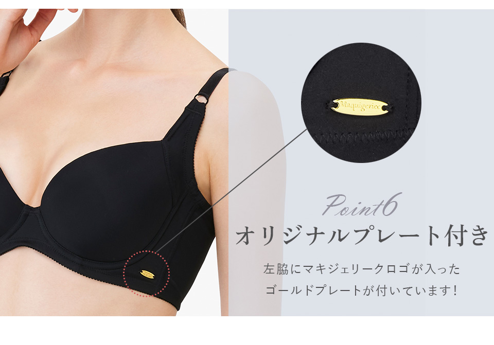 背中すっきり　ノンレースモールドブラ