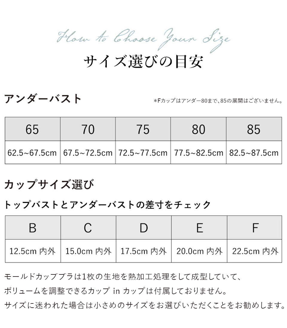 背中すっきり　ノンレースモールドブラ