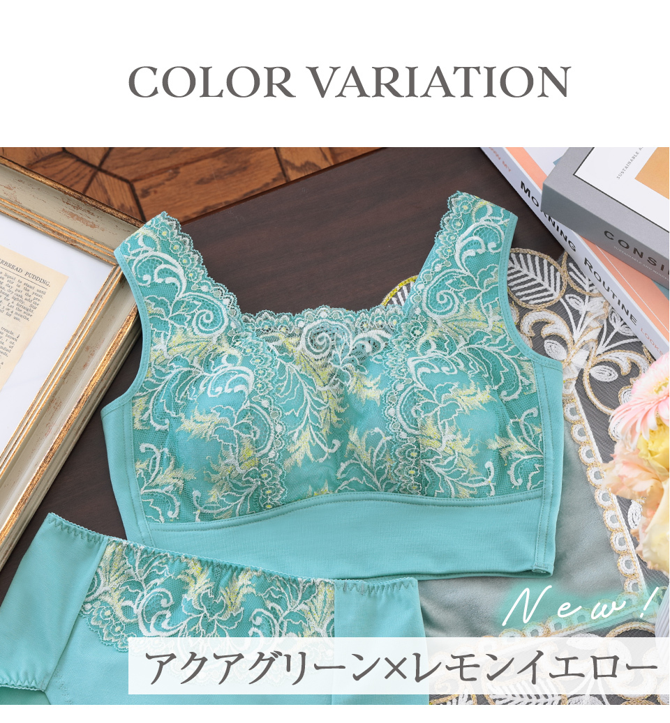 COLOR VARIATION アクアグリーン×レモンイエロー