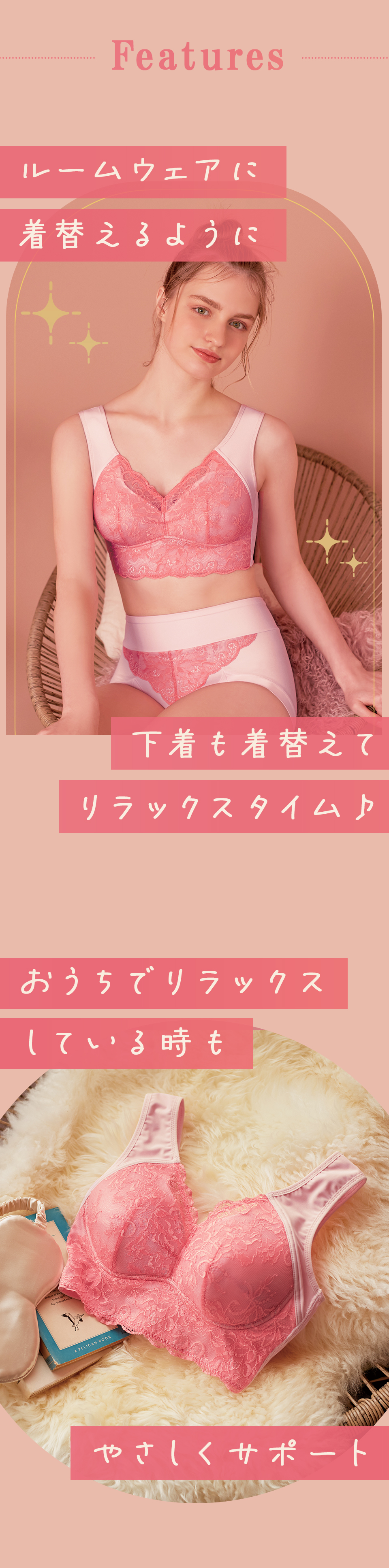 マキジェリーク　楽ちんリラックスノンワイヤーブラ　ルームウェアに着替えるように、下着も着替えてリラックスタイム。おうちでリラックスしている時もやさしくサポート